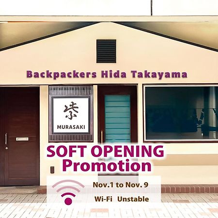 Backpackers Hida Takayama Hostel Такаяма Екстериор снимка